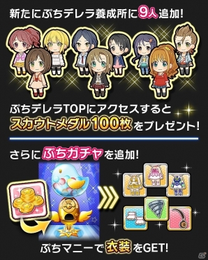 「アイドルマスター シンデレラガールズ」祝・3周年記念キャンペーンが開催！ボイス争奪選挙や限定Sレアカードプレゼントなど8大企画を実施の画像5