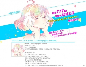 iOS/Android「Tokyo 7th シスターズ」にライバルユニット「KARAKURI」が登場！コミックマーケット87では公式CD＆スタッフ本の販売が決定の画像10