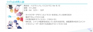 iOS/Android「Tokyo 7th シスターズ」にライバルユニット「KARAKURI」が登場！コミックマーケット87では公式CD＆スタッフ本の販売が決定の画像11