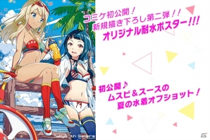 iOS/Android「Tokyo 7th シスターズ」にライバルユニット「KARAKURI」が登場！コミックマーケット87では公式CD＆スタッフ本の販売が決定の画像13