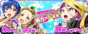 iOS/Android「Tokyo 7th シスターズ」にライバルユニット「KARAKURI」が登場！コミックマーケット87では公式CD＆スタッフ本の販売が決定の画像2