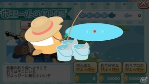 iOS/Android「クックと魔法のレシピ」レストランの外に出て釣り堀へ行くことが可能に！新コンテンツ「ポエールの釣り堀」実装の画像1