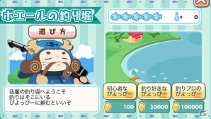 iOS/Android「クックと魔法のレシピ」レストランの外に出て釣り堀へ行くことが可能に！新コンテンツ「ポエールの釣り堀」実装の画像3