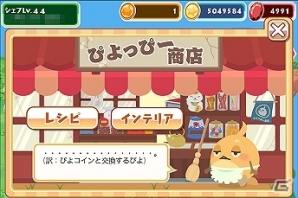 iOS/Android「クックと魔法のレシピ」レストランの外に出て釣り堀へ行くことが可能に！新コンテンツ「ポエールの釣り堀」実装の画像5