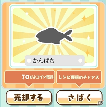 iOS/Android「クックと魔法のレシピ」レストランの外に出て釣り堀へ行くことが可能に！新コンテンツ「ポエールの釣り堀」実装の画像4