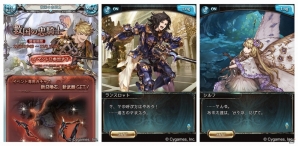 iOS/Android/Google Chrome「グランブルーファンタジー」イベント「救国の忠騎士」が11月30日より開催―シルフ救出の旅に向かう一行にさらなる危機がの画像2