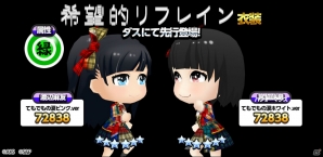 iOS/Android「AKB48 ついに公式音ゲーでました。」新楽曲「希望的リフレイン」が追加！記念イベントも開催の画像3