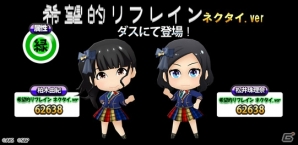 iOS/Android「AKB48 ついに公式音ゲーでました。」新楽曲「希望的リフレイン」が追加！記念イベントも開催の画像4