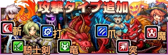 iOS「勇者と1000の魔王」攻撃タイプ＆限界突破を追加するアップデートが実施！全篇フルドットで展開するアニメーションPVが披露の画像1