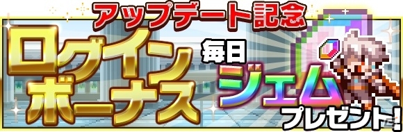 iOS「勇者と1000の魔王」攻撃タイプ＆限界突破を追加するアップデートが実施！全篇フルドットで展開するアニメーションPVが披露の画像17