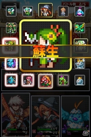 iOS「勇者と1000の魔王」攻撃タイプ＆限界突破を追加するアップデートが実施！全篇フルドットで展開するアニメーションPVが披露の画像23
