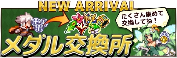 iOS「勇者と1000の魔王」攻撃タイプ＆限界突破を追加するアップデートが実施！全篇フルドットで展開するアニメーションPVが披露の画像4