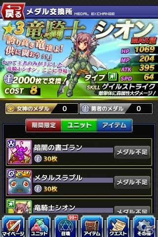 iOS「勇者と1000の魔王」攻撃タイプ＆限界突破を追加するアップデートが実施！全篇フルドットで展開するアニメーションPVが披露の画像5