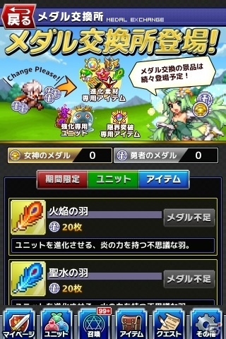 iOS「勇者と1000の魔王」攻撃タイプ＆限界突破を追加するアップデートが実施！全篇フルドットで展開するアニメーションPVが披露の画像6