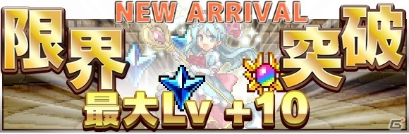 iOS「勇者と1000の魔王」攻撃タイプ＆限界突破を追加するアップデートが実施！全篇フルドットで展開するアニメーションPVが披露の画像7