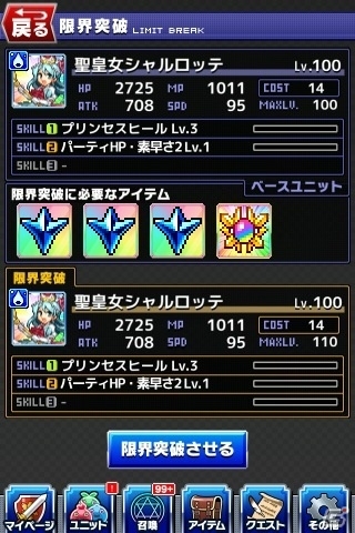 iOS「勇者と1000の魔王」攻撃タイプ＆限界突破を追加するアップデートが実施！全篇フルドットで展開するアニメーションPVが披露の画像8