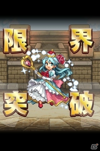 iOS「勇者と1000の魔王」攻撃タイプ＆限界突破を追加するアップデートが実施！全篇フルドットで展開するアニメーションPVが披露の画像9