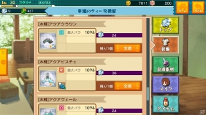 iOS「スマホでゴルフ！ぐるぐるイーグル」新たなイベントモード「ぐるぐるクエスト」登場！幸運のティーでレアアイテムを入手しようの画像14