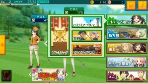 iOS「スマホでゴルフ！ぐるぐるイーグル」新たなイベントモード「ぐるぐるクエスト」登場！幸運のティーでレアアイテムを入手しようの画像3