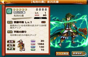 「戦国X」がAmazon Androidアプリストアにて配信！iOS/Android版にてガチャチケット獲得イベント「大いなる安芸の母」も開催の画像1