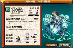 「戦国X」がAmazon Androidアプリストアにて配信！iOS/Android版にてガチャチケット獲得イベント「大いなる安芸の母」も開催の画像2