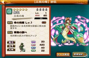 「戦国X」がAmazon Androidアプリストアにて配信！iOS/Android版にてガチャチケット獲得イベント「大いなる安芸の母」も開催の画像4