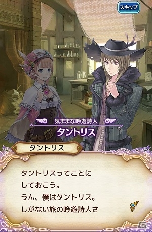 iOS/Android「アトリエ クエストボード」新たなプレイアブルキャラクターとして吟遊詩人「タントリス」登場！「レベル10スペシャルガチャ」もの画像2