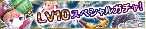 iOS/Android「アトリエ クエストボード」新たなプレイアブルキャラクターとして吟遊詩人「タントリス」登場！「レベル10スペシャルガチャ」もの画像9