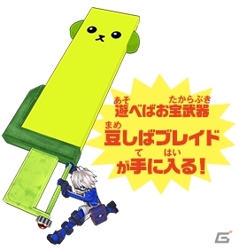 AC「ブキガミ オタカラダッシュ！」に豆しばが登場！「豆しば コラボレーション」が11月29日より開始の画像2