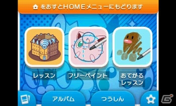 「ポケモンアートアカデミー×ポケモンカードゲーム イラストコンテスト」の開催が決定―ピカチュウの着せ替えイラスト＆好きなポケモンのイラストを投稿しよう！の画像13