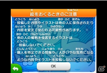 「ポケモンアートアカデミー×ポケモンカードゲーム イラストコンテスト」の開催が決定―ピカチュウの着せ替えイラスト＆好きなポケモンのイラストを投稿しよう！の画像16