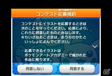 「ポケモンアートアカデミー×ポケモンカードゲーム イラストコンテスト」の開催が決定―ピカチュウの着せ替えイラスト＆好きなポケモンのイラストを投稿しよう！の画像19