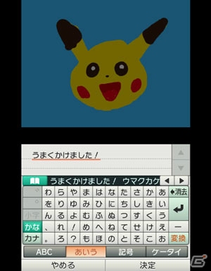 「ポケモンアートアカデミー×ポケモンカードゲーム イラストコンテスト」の開催が決定―ピカチュウの着せ替えイラスト＆好きなポケモンのイラストを投稿しよう！の画像23