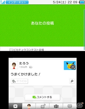 「ポケモンアートアカデミー×ポケモンカードゲーム イラストコンテスト」の開催が決定―ピカチュウの着せ替えイラスト＆好きなポケモンのイラストを投稿しよう！の画像26