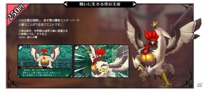 3DS「新・世界樹の迷宮2　ファフニールの騎士」DLC第2弾の情報が公開！カウントダウンボイスを一挙に披露の画像1