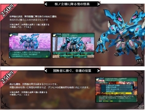 3DS「新・世界樹の迷宮2　ファフニールの騎士」DLC第2弾の情報が公開！カウントダウンボイスを一挙に披露の画像2
