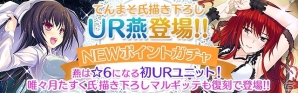Mobage版「真剣で私に恋しなさい！P」レイドイベント第七弾「波乱の始まり？小雪特製 おとぎ物語」開催の画像1