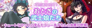 Mobage版「真剣で私に恋しなさい！P」レイドイベント第七弾「波乱の始まり？小雪特製 おとぎ物語」開催の画像3