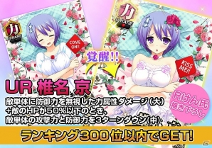 Mobage版「真剣で私に恋しなさい！P」レイドイベント第七弾「波乱の始まり？小雪特製 おとぎ物語」開催の画像4