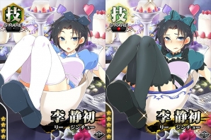 Mobage版「真剣で私に恋しなさい！P」レイドイベント第七弾「波乱の始まり？小雪特製 おとぎ物語」開催の画像7