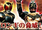 iOS/Android「仮面ライダー ブレイクジョーカー」グロンギのゲゲル再び！イベント「グロンギの脅威！」が開催