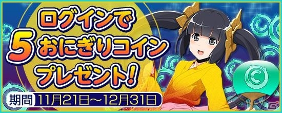 PS4/PC「鬼斬」1周年記企画第2弾「プレゼントキャンペーン」などが開催！アクション性を大幅に拡張する新要素満載の大型アップデートもの画像3