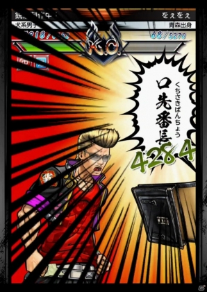 iOS/Android「口先番長」が第18回文化庁メディア芸術祭にて「審査委員会推薦作品」に選出の画像5