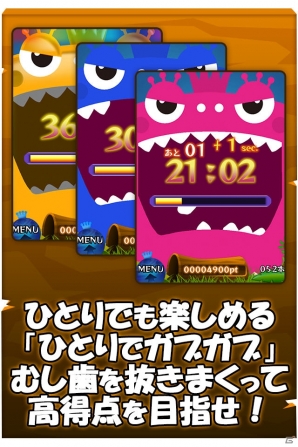 iOS/Android「ガブッと！ガブガブキング」が配信開始―「ニコニコよしもとタウン」公式キャラクターのパーティーゲームの画像5