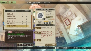 PS Vita「エスカ＆ロジーのアトリエ Plus ～黄昏の空の錬金術士～」ニオは姉の情報を手に入れるために開発班へ―ウィルベルとニオのドレスコスチュームも紹介の画像24