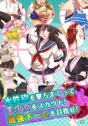 水鉄砲で美少女があんな姿に！dゲーム「セーラー服と水鉄砲」の事前登録が開始の画像10