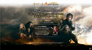 iOS/Android「ブレイブ フロンティア」が映画「ホビット 決戦のゆくえ」とのコラボキャンペーンを実施―ビルボたちがブレフロの世界に登場！の画像3