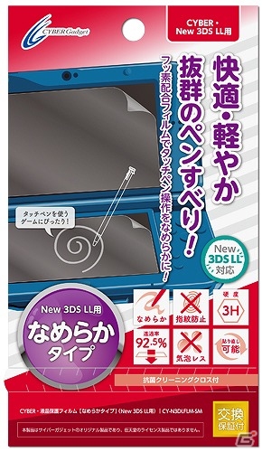 シートの上からでもなめらかなタッチ操作を実現―New 3DS＆New 3DS LL用「CYBER・液晶保護フィルム［なめらかタイプ］」が12月4日より発売の画像1