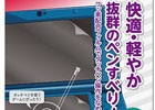 シートの上からでもなめらかなタッチ操作を実現―New 3DS＆New 3DS LL用「CYBER・液晶保護フィルム［なめらかタイプ］」が12月4日より発売