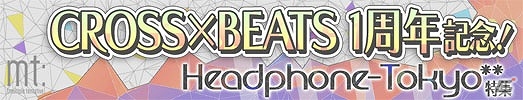 iOS「CROSS×BEATS」祝・1周年記念！チケットなどがもらえる4大記念キャンペーンが実施の画像5
